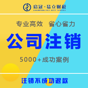 广安公司注销