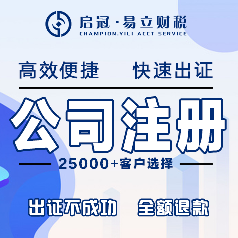 广安公司注册