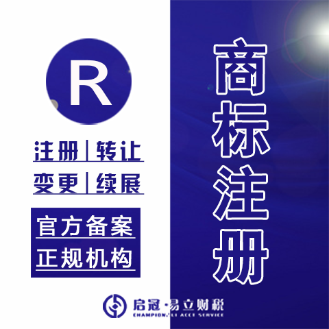 广安商标注册