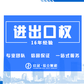 广安进出口经营权
