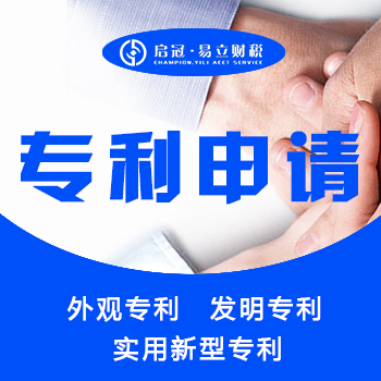 广安专利申请